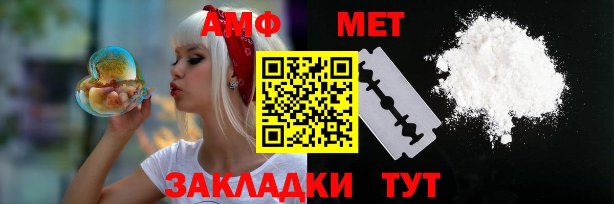 АМФЕТАМИН 97%  АМФЕТАМИН  Коркино  АМФ  Вход с VPN 