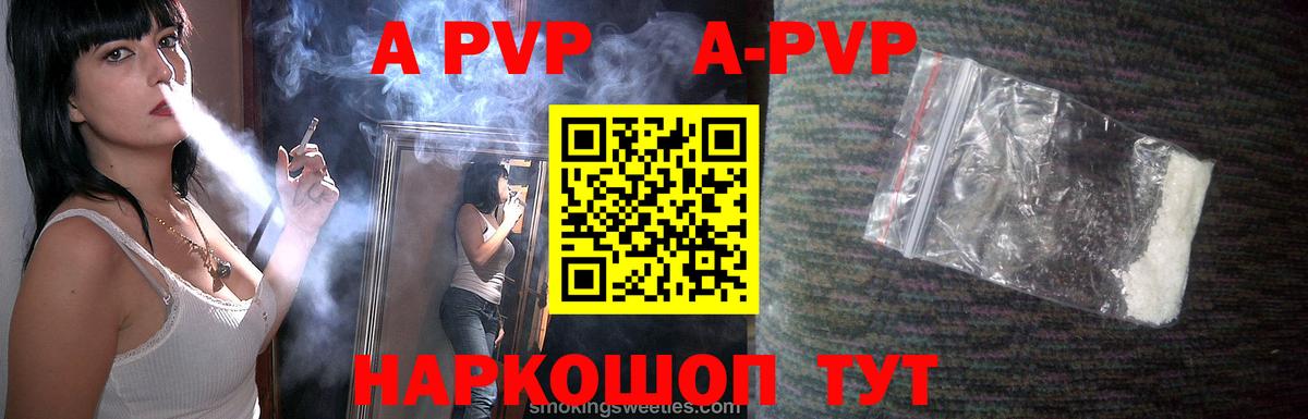 Alpha-PVP VHQ  Alpha-PVP мука  A-PVP  Коркино  APVP кристаллы 