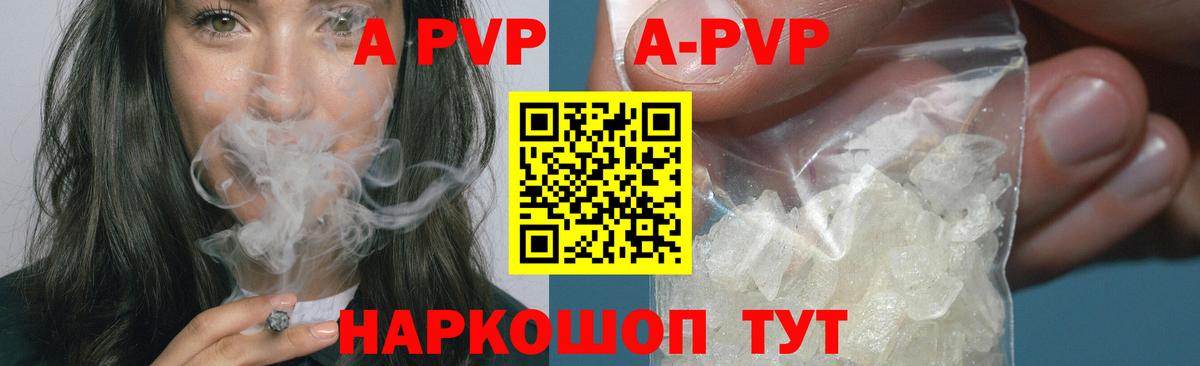 Alfa_PVP Crystall  Alpha-PVP СК  Вход с VPN  Коркино  A PVP Соль 