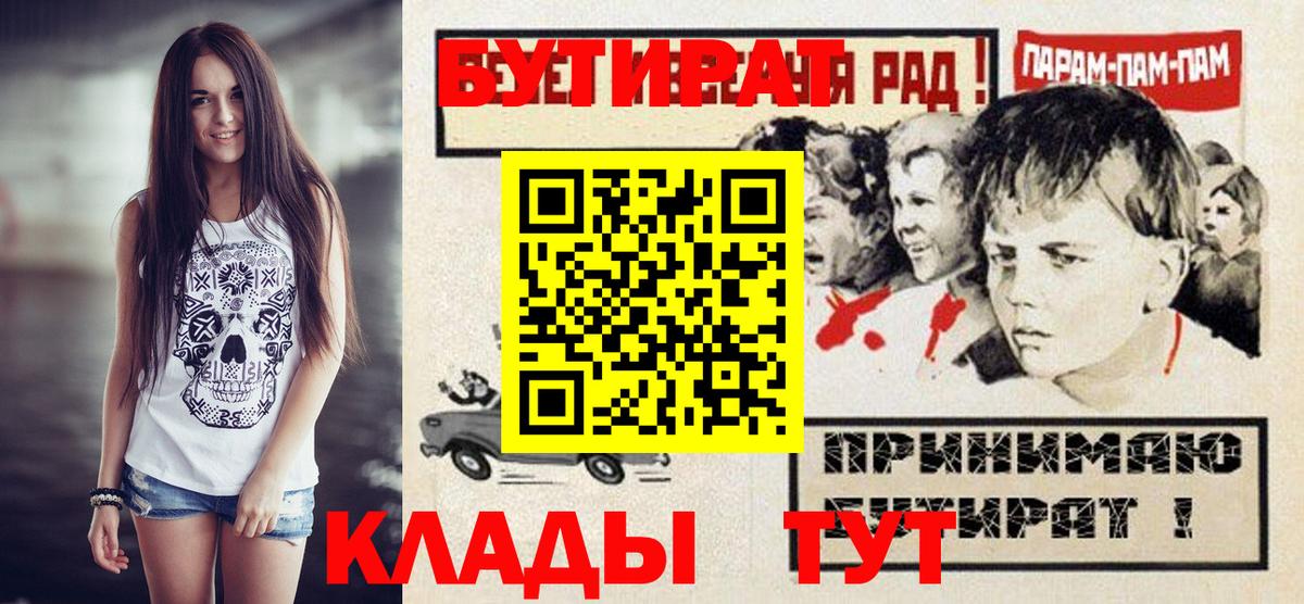 Бутират BDO Коркино