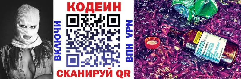 закладки  Коркино  Codein Purple Drank 