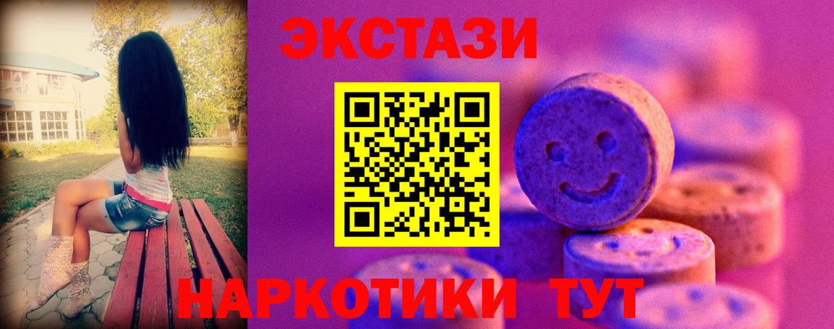 ЭКСТАЗИ диски Коркино