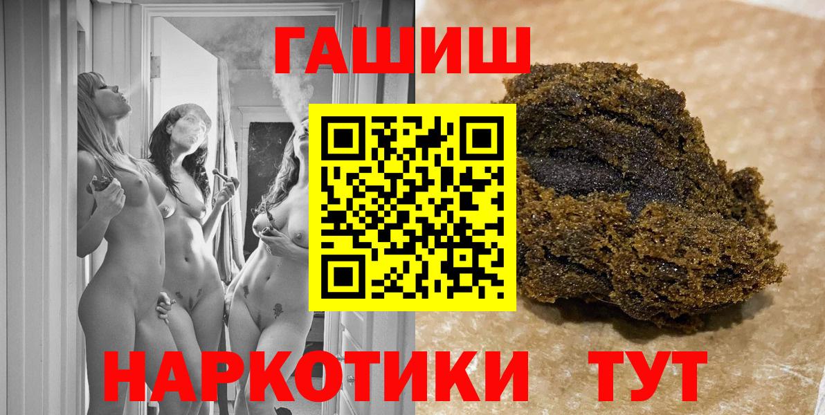 Гашиш гашик Коркино