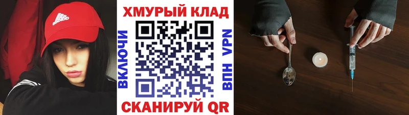 Героин хмурый Коркино
