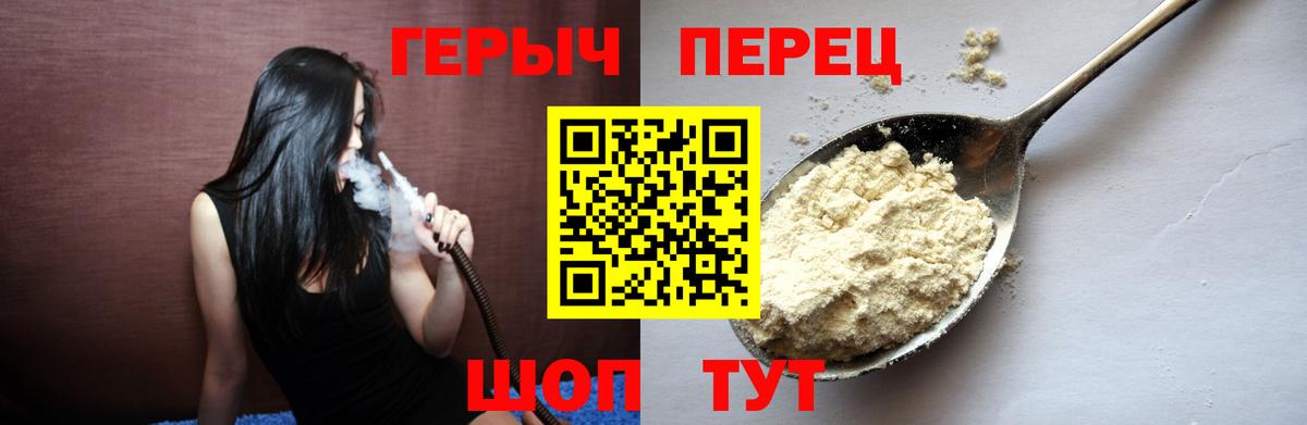 Героин афганец Коркино