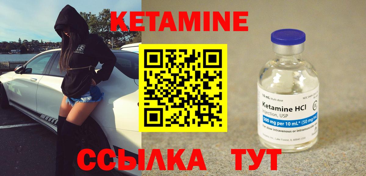 КЕТАМИН ketamine Коркино