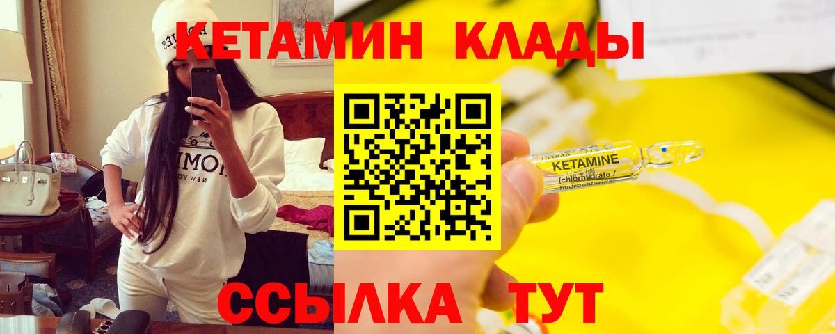 Коркино  Кетамин ketamine  Вход с VPN 