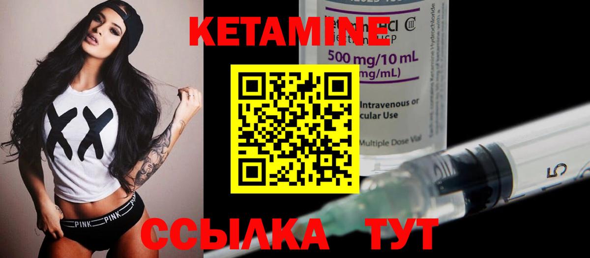 Кетамин ketamine Коркино