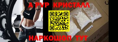 альфа пвп Волгодонск