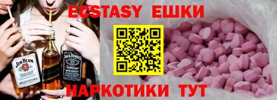 ECSTASY Заводоуковск