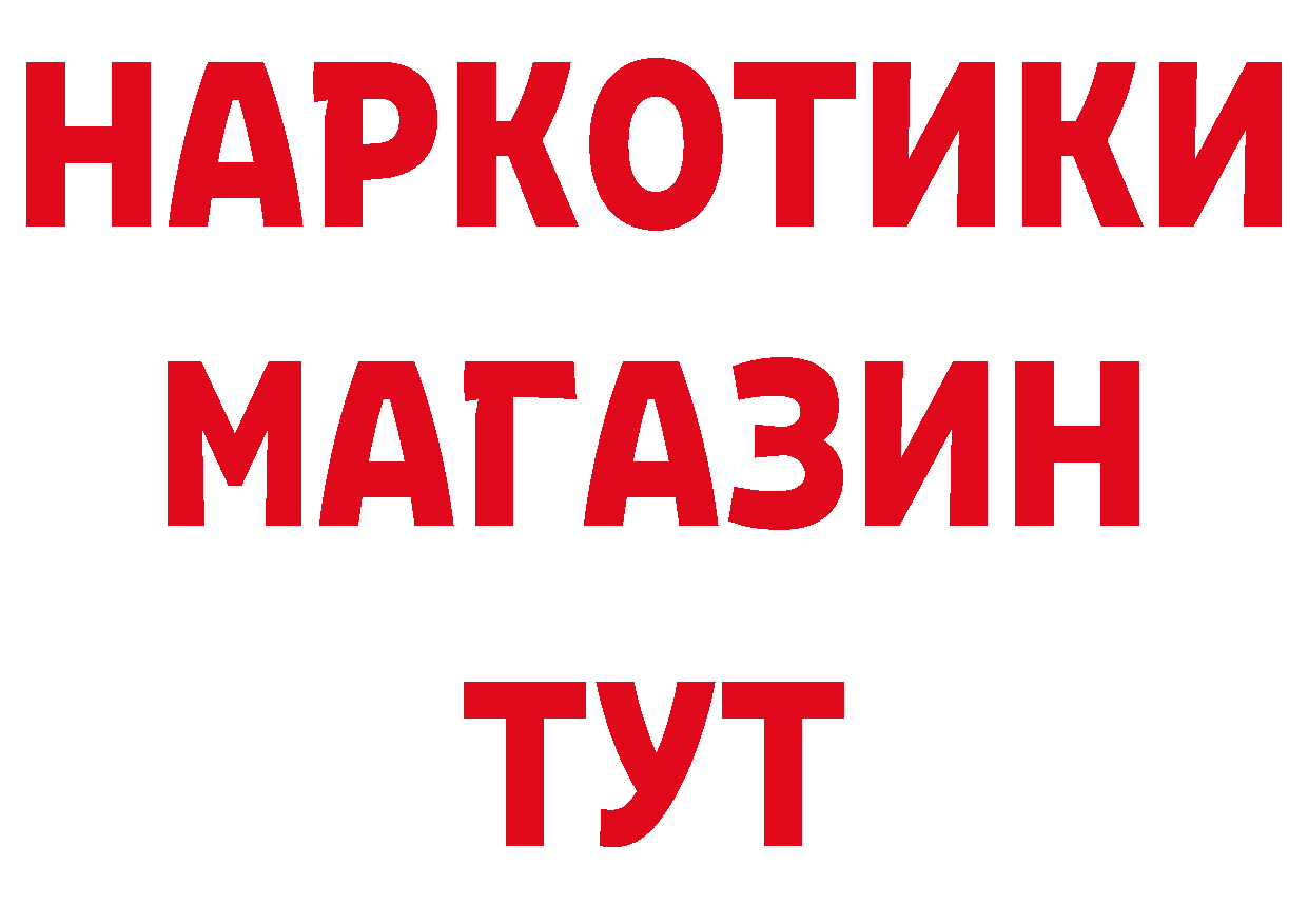 Метадон белоснежный как войти сайты даркнета МЕГА Коркино