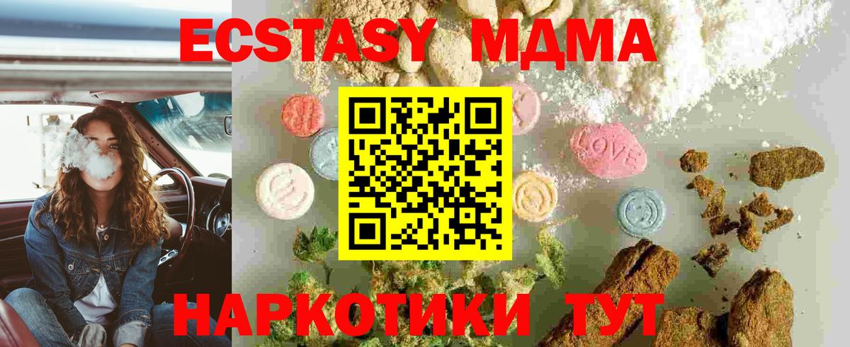 МДМА  MDMA VHQ  Коркино  МДМА молли 