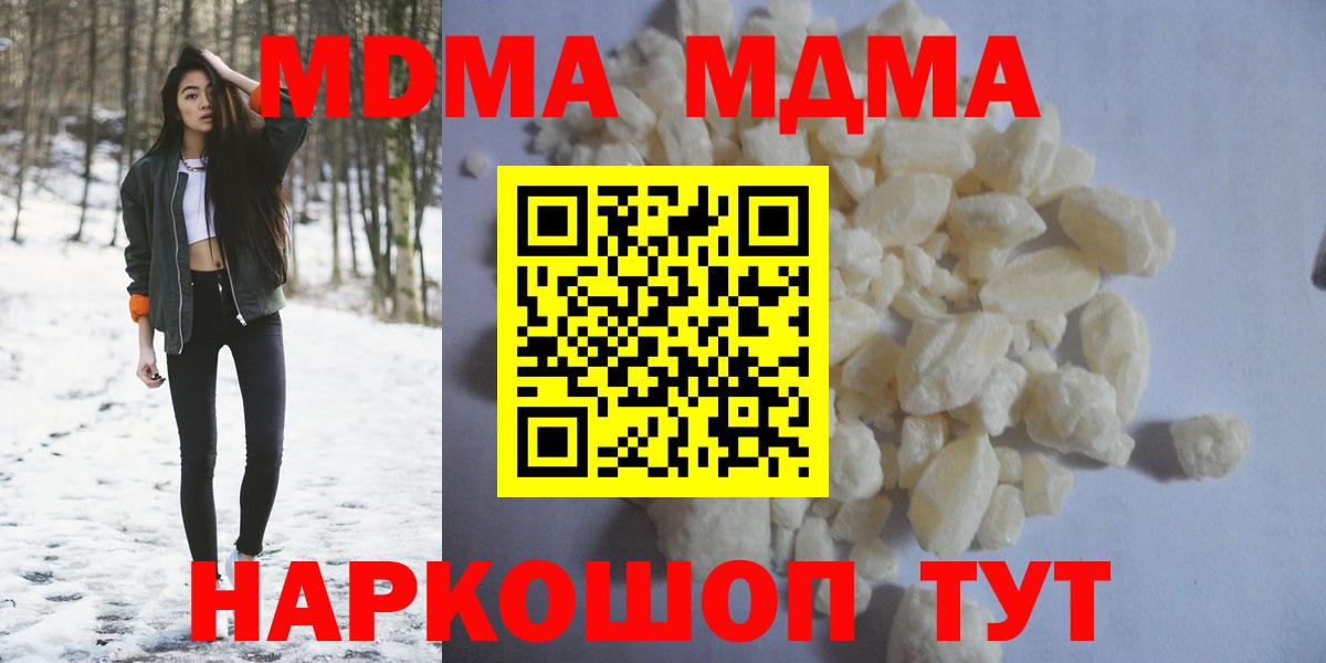 Коркино  МДМА кристаллы  МДМА  Вход с VPN 