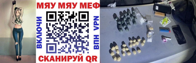 Меф мука как найти закладки Коркино