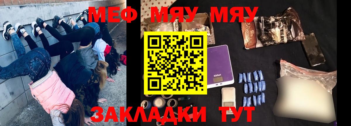 Меф  Коркино