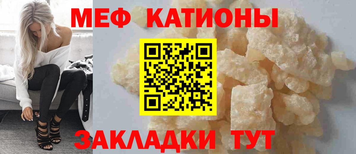 Мефедрон  Мефедрон 4 MMC  Коркино  Меф мяу мяу 