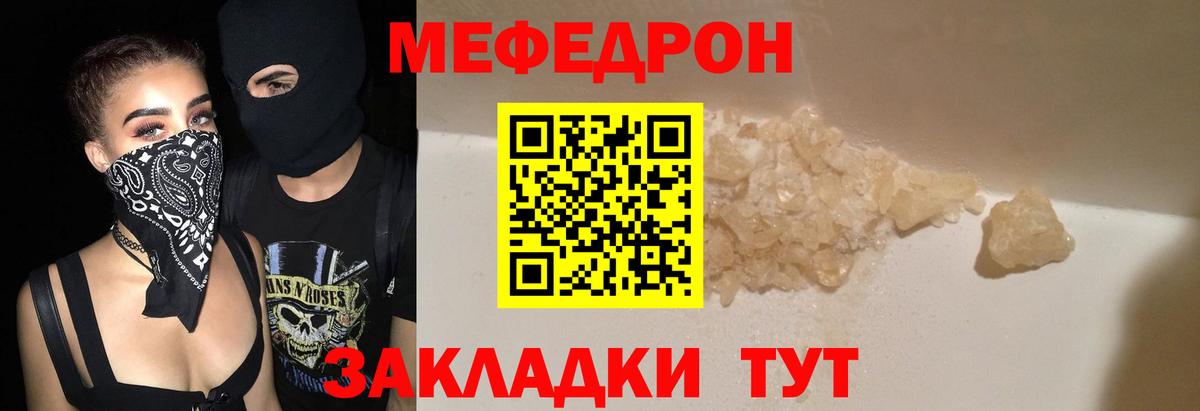 МЕФ кристаллы Коркино