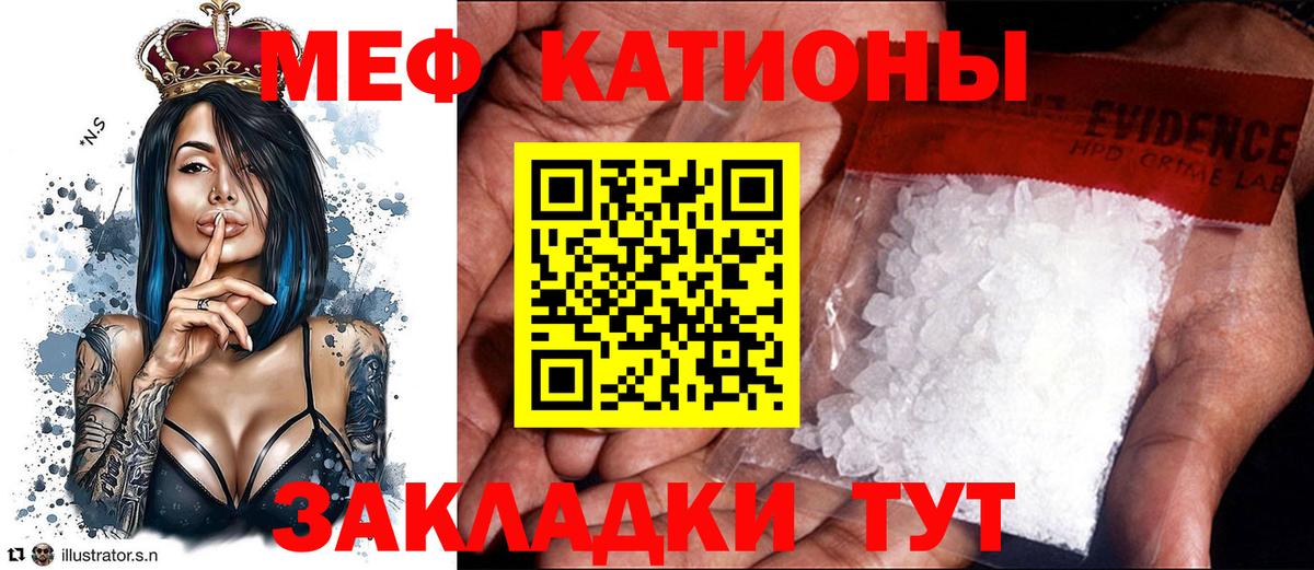 Коркино  МЕФ кристаллы  Меф  Мефедрон mephedrone  Вход с VPN  МЯУ-МЯУ 