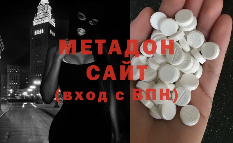 МЕТАДОН methadone  Коркино 