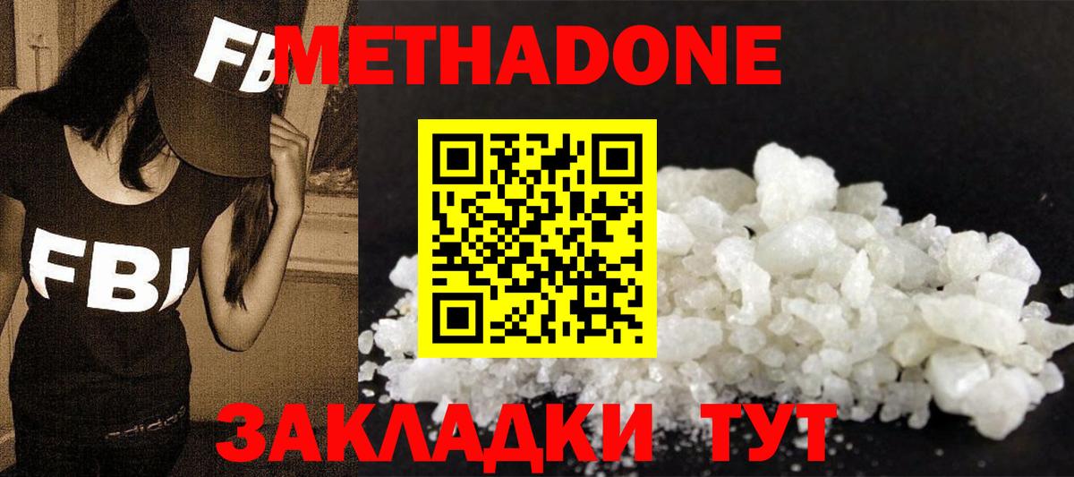 Метадон мёд  МЕТАДОН белоснежный  MEGA сайт  Вход с VPN  Коркино 