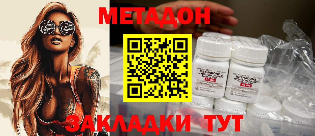 Метадон VHQ  Метадон methadone  Коркино 
