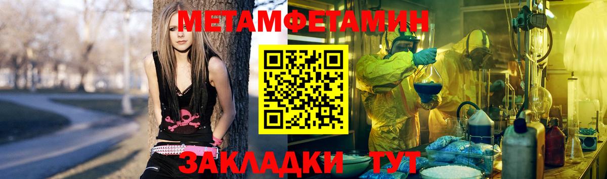 Коркино  Первитин Декстрометамфетамин 99.9%  Вход с VPN 