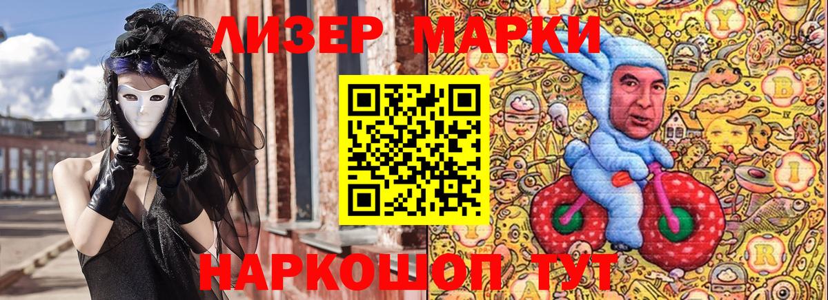 Марки N-bome 1,8мг Коркино