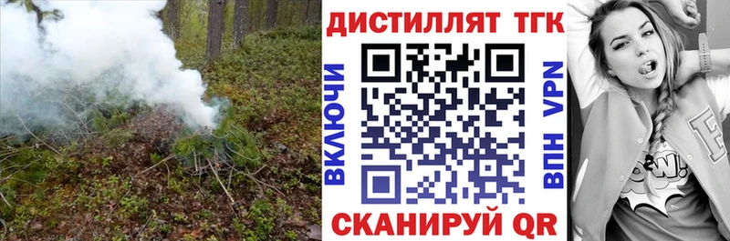 купить наркотик  Коркино  Дистиллят ТГК вейп 