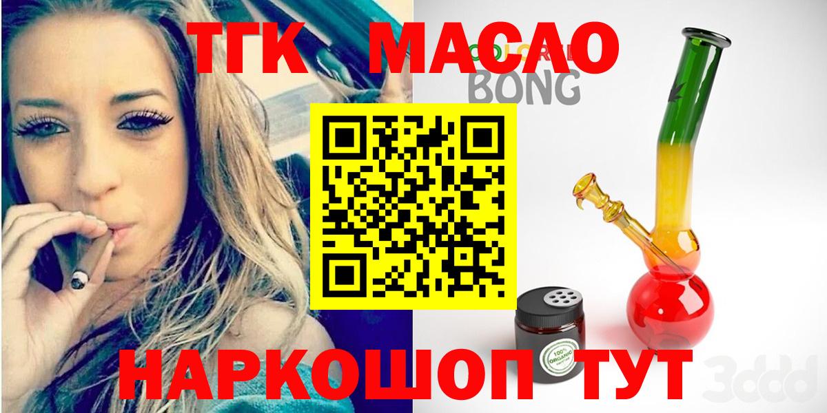 Дистиллят ТГК жижа  Вход с VPN  Коркино 