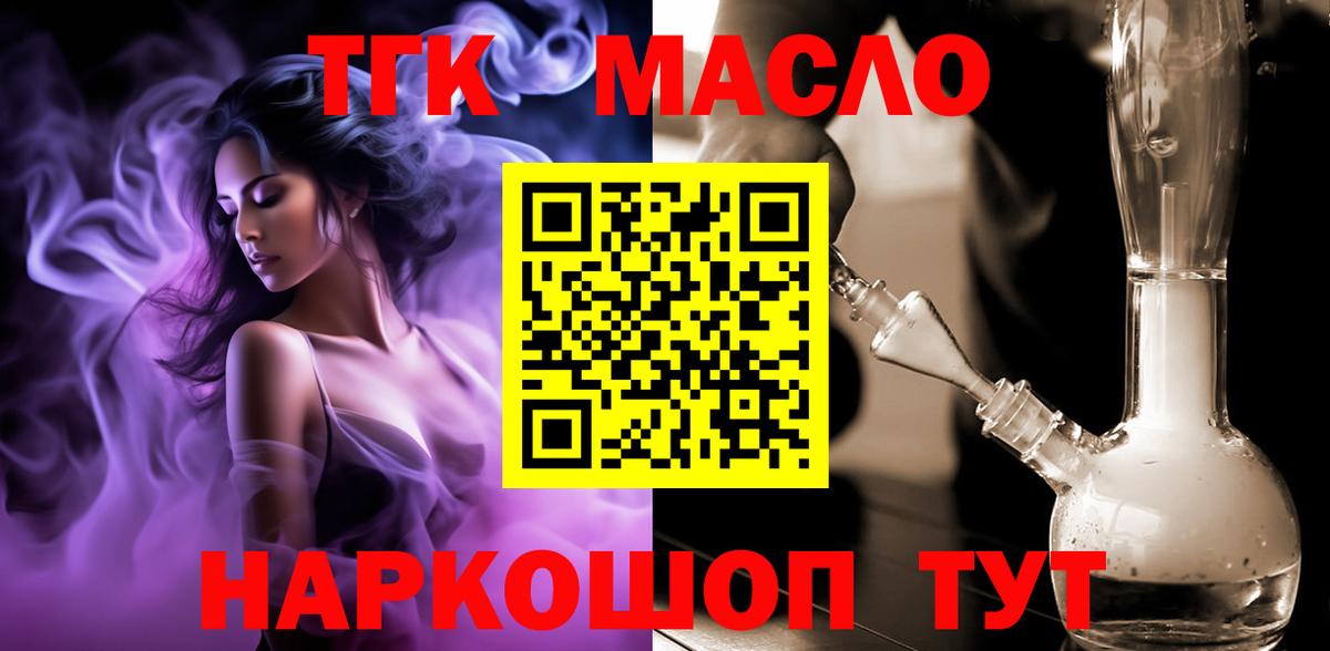 Дистиллят ТГК концентрат Коркино