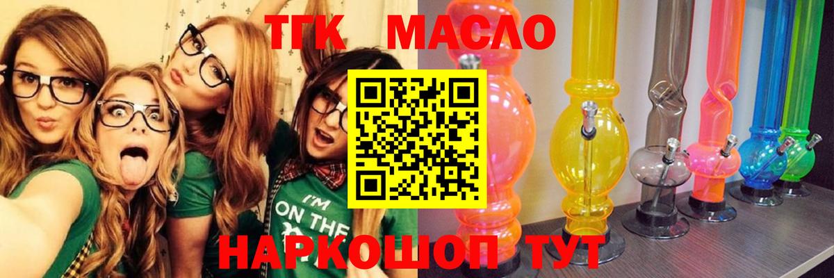 Дистиллят ТГК THC oil Коркино