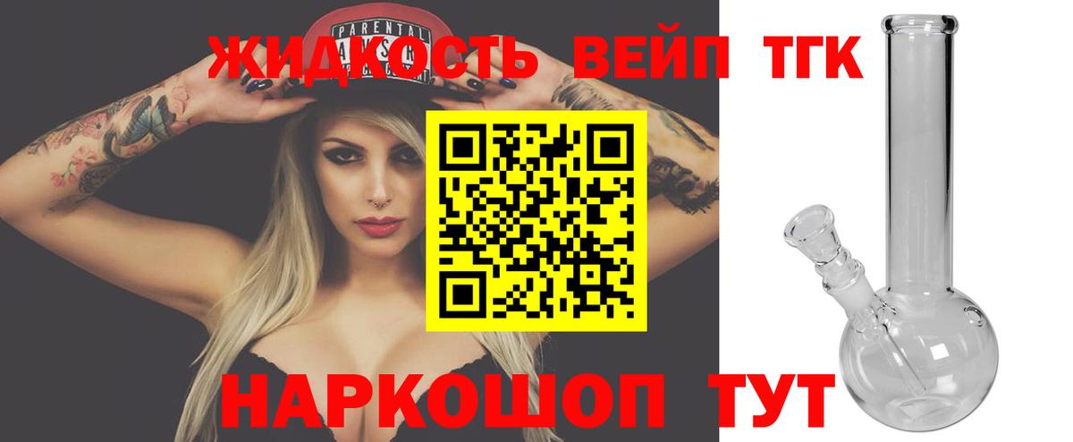 Дистиллят ТГК вейп  Дистиллят ТГК вейп с тгк  Коркино 